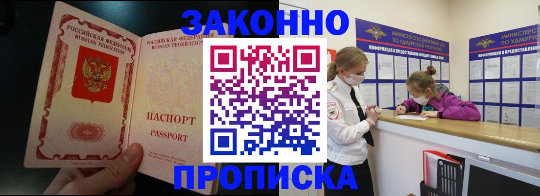 временная регистрация адрес в Нытве