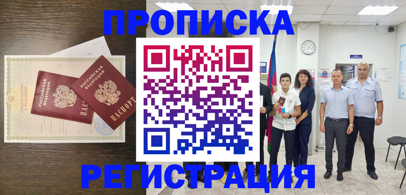 временная регистрация госуслуги в Нытве